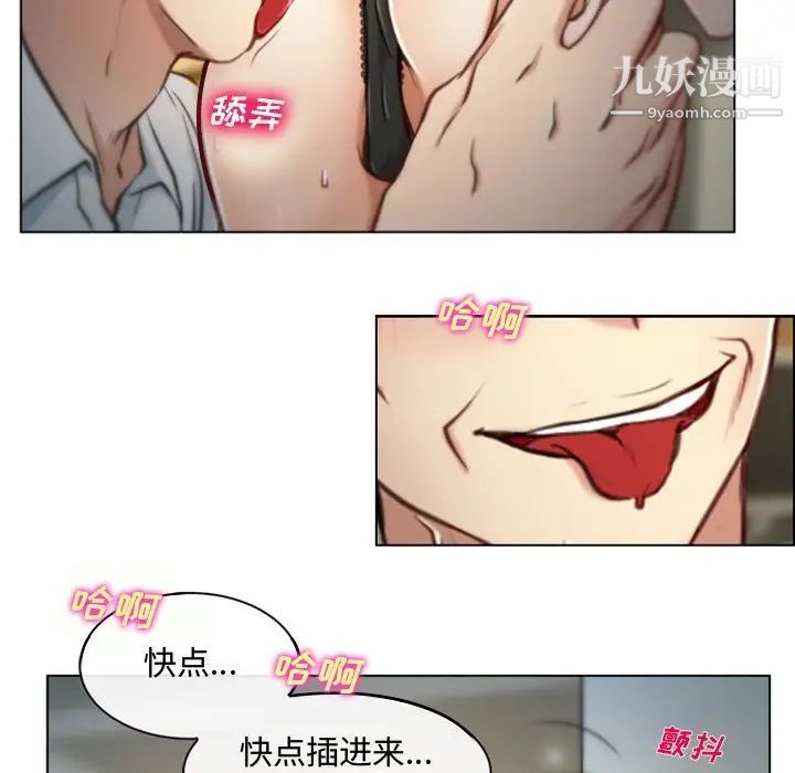 《說你愛我》在线观看 第4话 漫画图片24