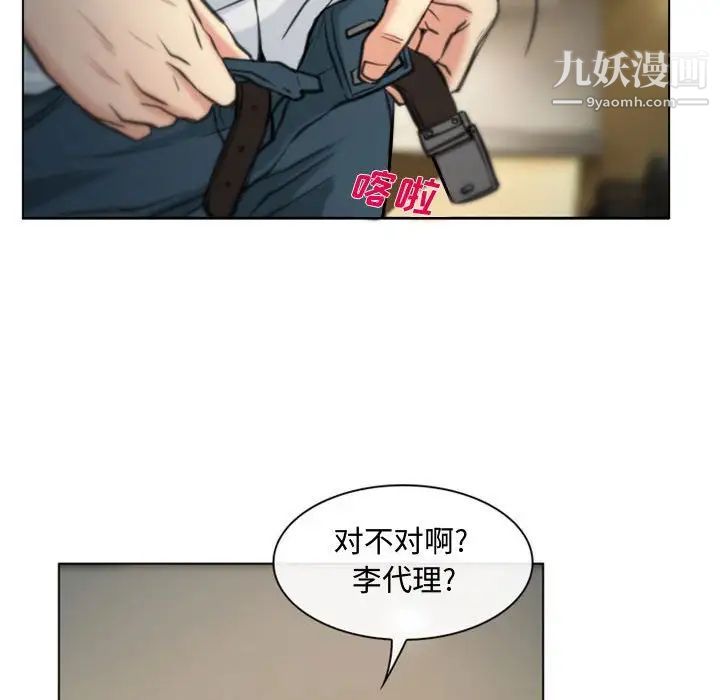 《說你愛我》在线观看 第4话 漫画图片28