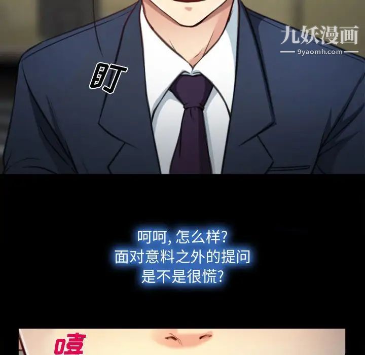 《說你愛我》在线观看 第4话 漫画图片61