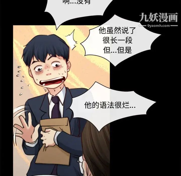 《說你愛我》在线观看 第4话 漫画图片87