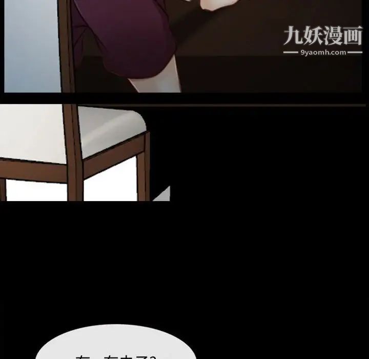 《說你愛我》在线观看 第6话 漫画图片55