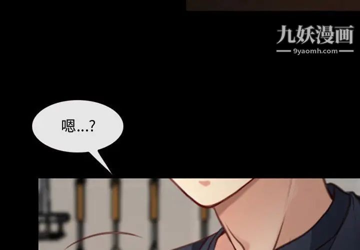 《說你愛我》在线观看 第7话 漫画图片4