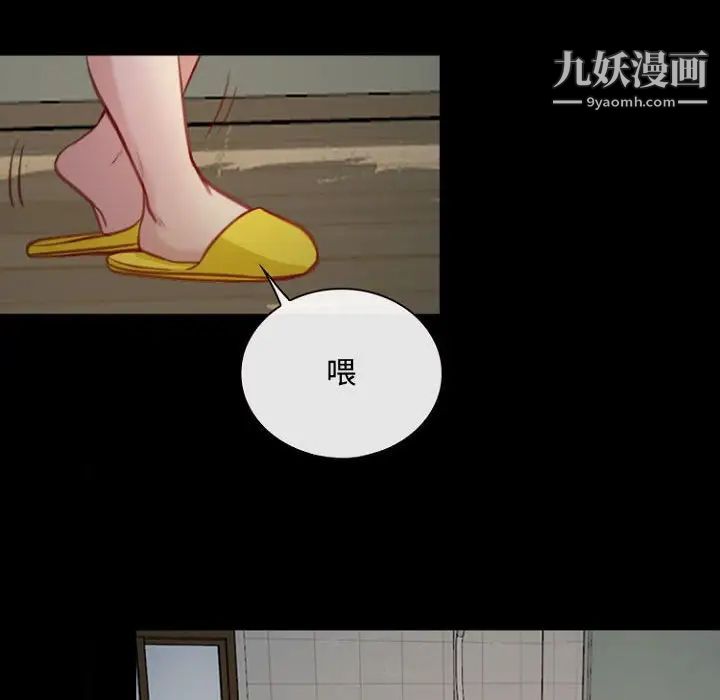 《說你愛我》在线观看 第7话 漫画图片21