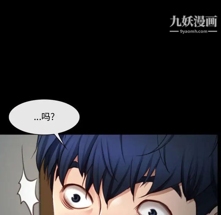 《說你愛我》在线观看 第7话 漫画图片28