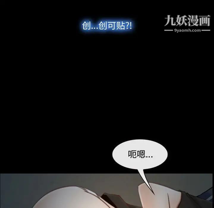 《說你愛我》在线观看 第7话 漫画图片69