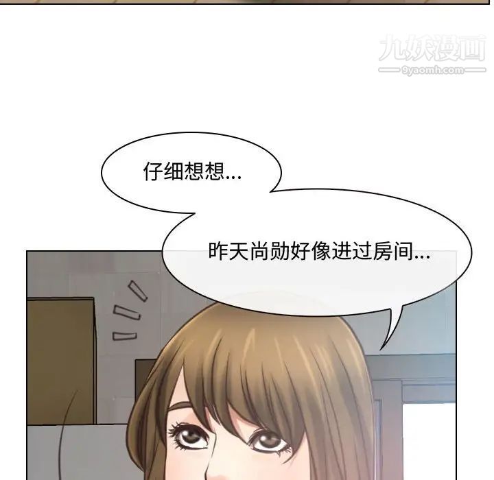 《說你愛我》在线观看 第8话 漫画图片58