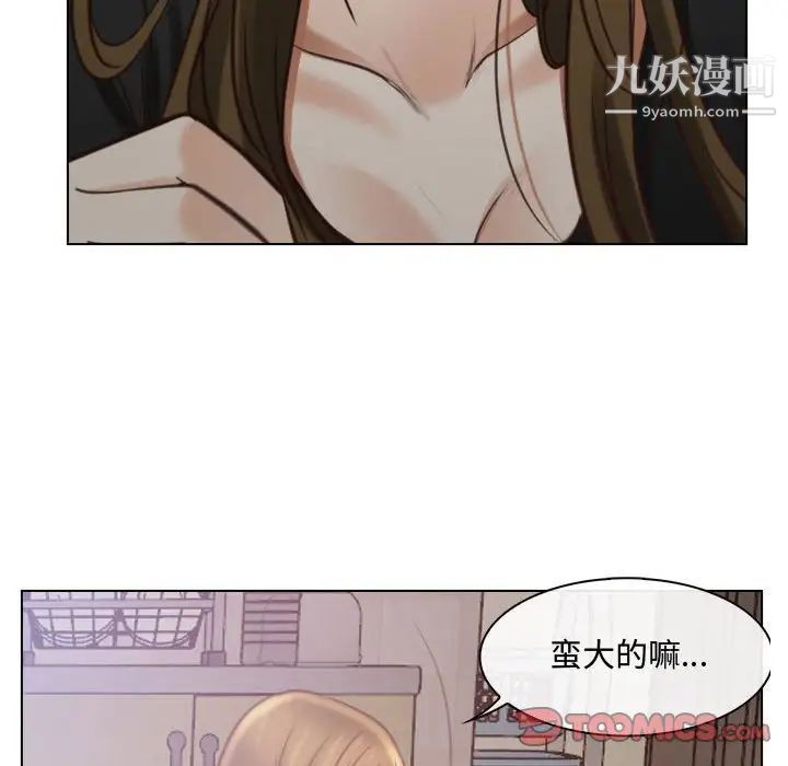 《說你愛我》在线观看 第8话 漫画图片75