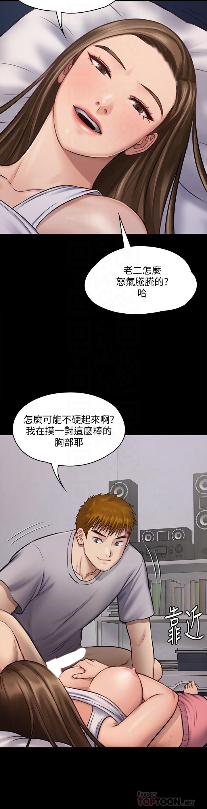 《傀儡》在线观看 第119话-对俊彪掉以轻心的刘氏父女 漫画图片8