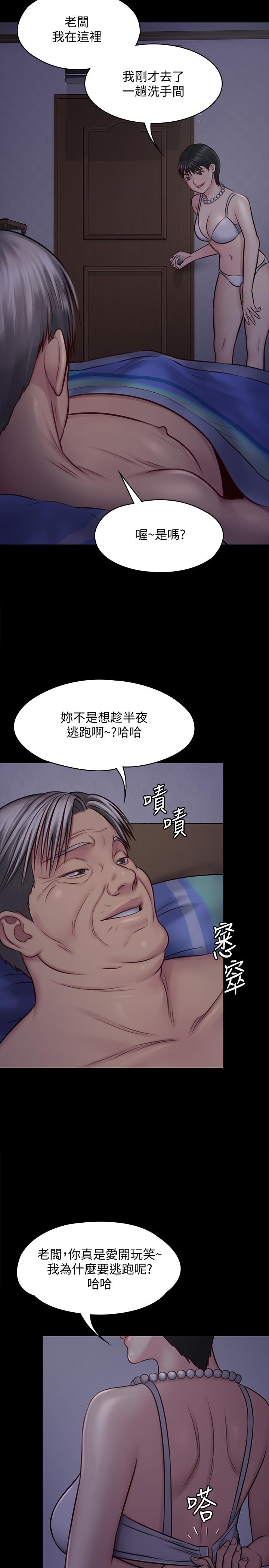 《傀儡》在线观看 第119话-对俊彪掉以轻心的刘氏父女 漫画图片11