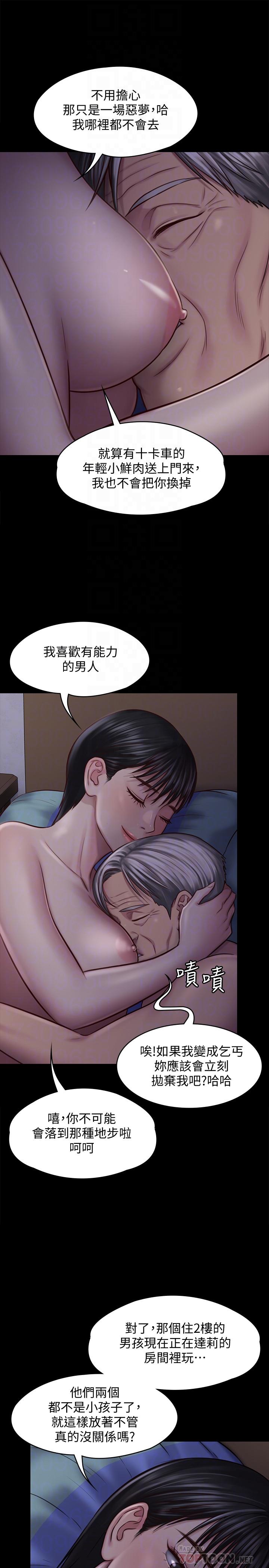 《傀儡》在线观看 第119话-对俊彪掉以轻心的刘氏父女 漫画图片14