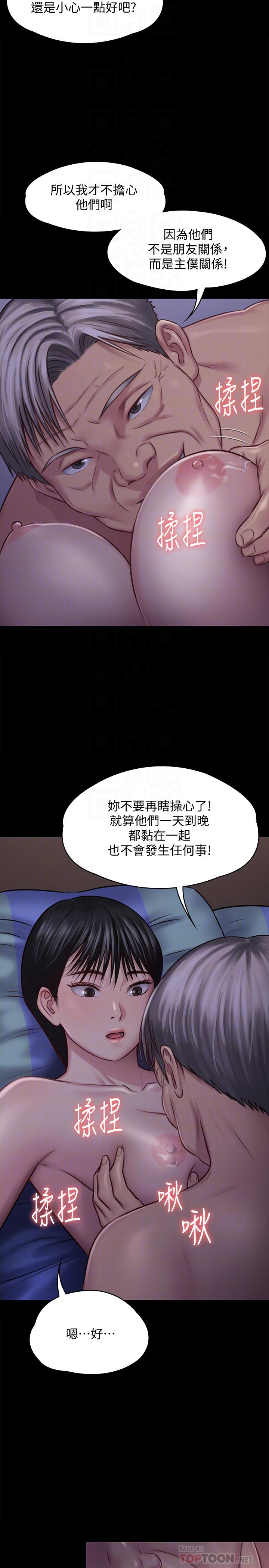 《傀儡》在线观看 第119话-对俊彪掉以轻心的刘氏父女 漫画图片16