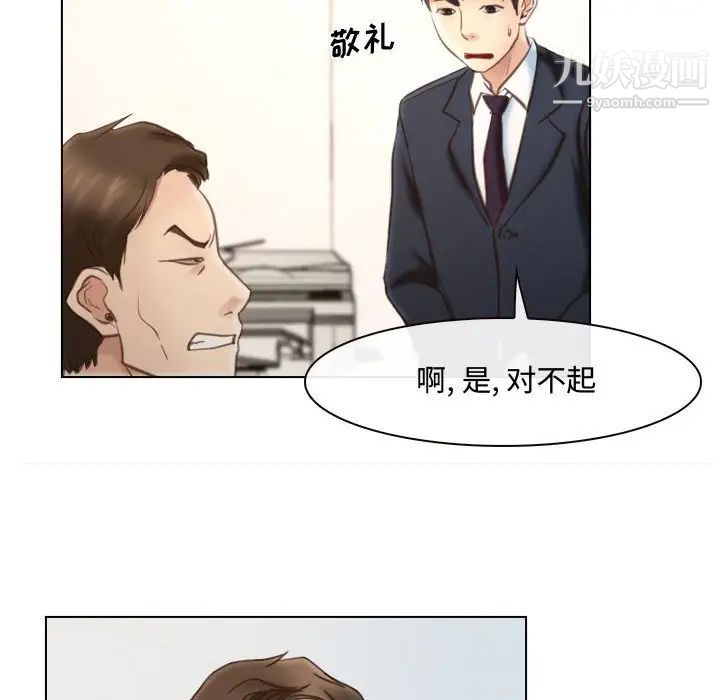 《說你愛我》在线观看 第9话 漫画图片17