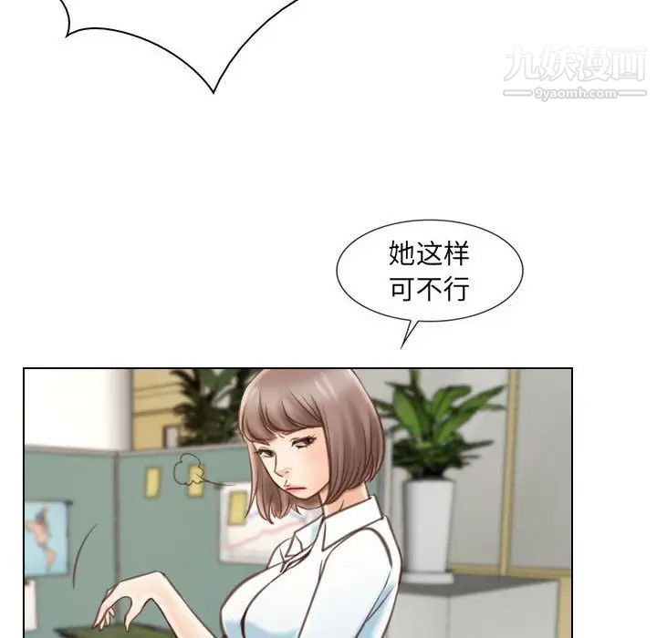 《說你愛我》在线观看 第9话 漫画图片20