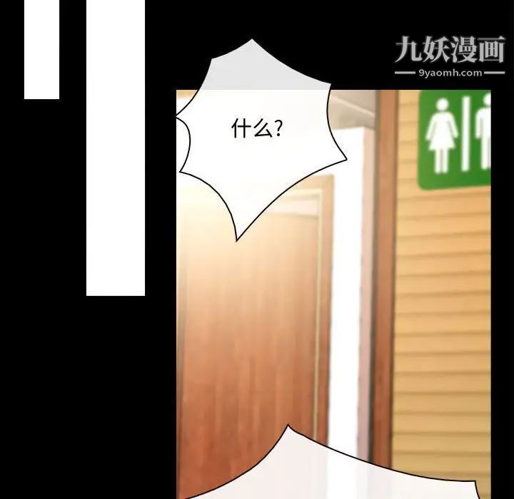 《說你愛我》在线观看 第9话 漫画图片84