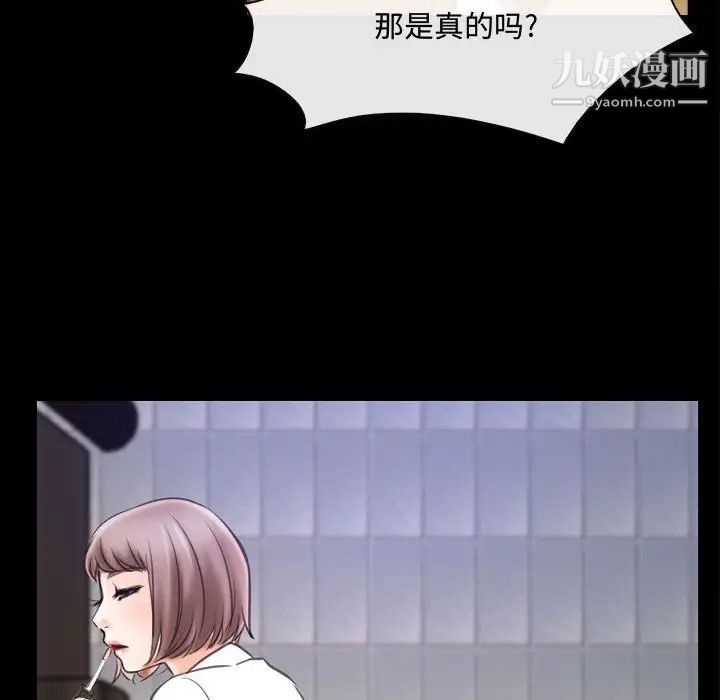 《說你愛我》在线观看 第9话 漫画图片85