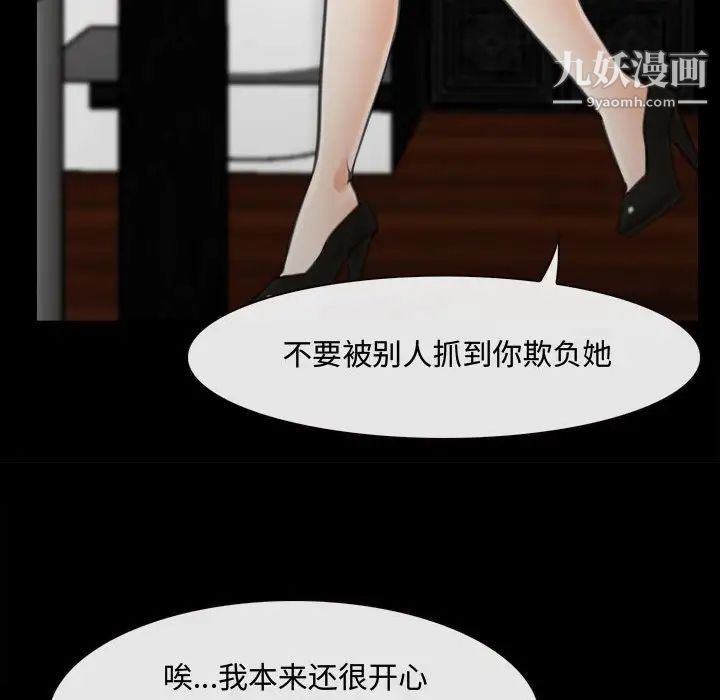 《說你愛我》在线观看 第9话 漫画图片87