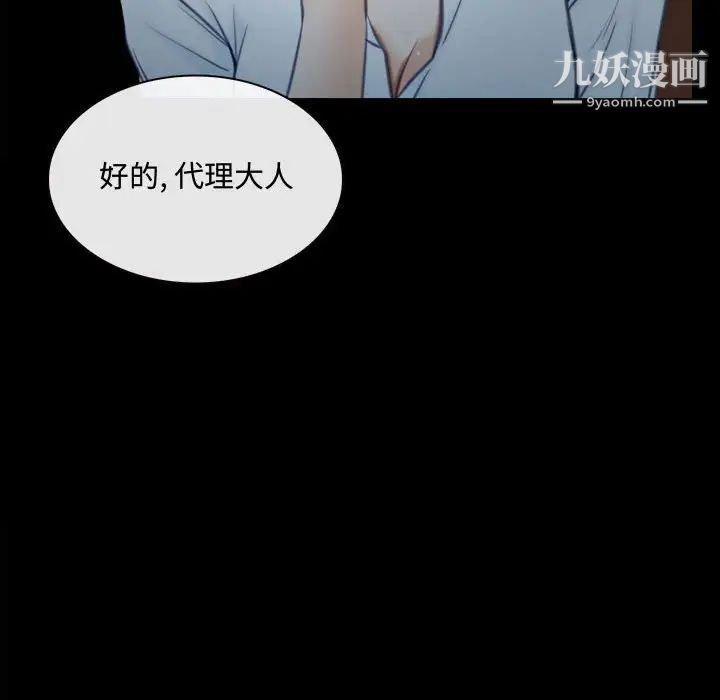 《說你愛我》在线观看 第9话 漫画图片91