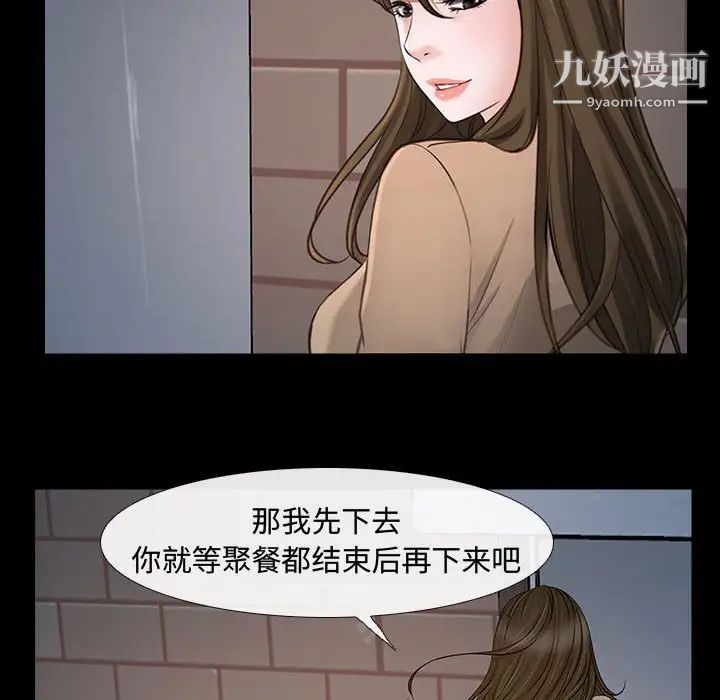 《說你愛我》在线观看 第11话 漫画图片41