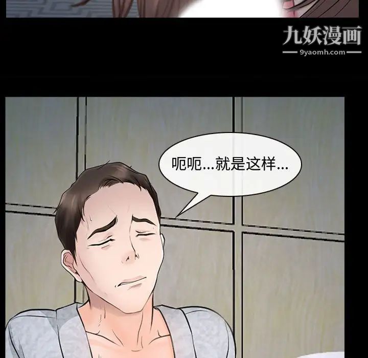 《說你愛我》在线观看 第11话 漫画图片72