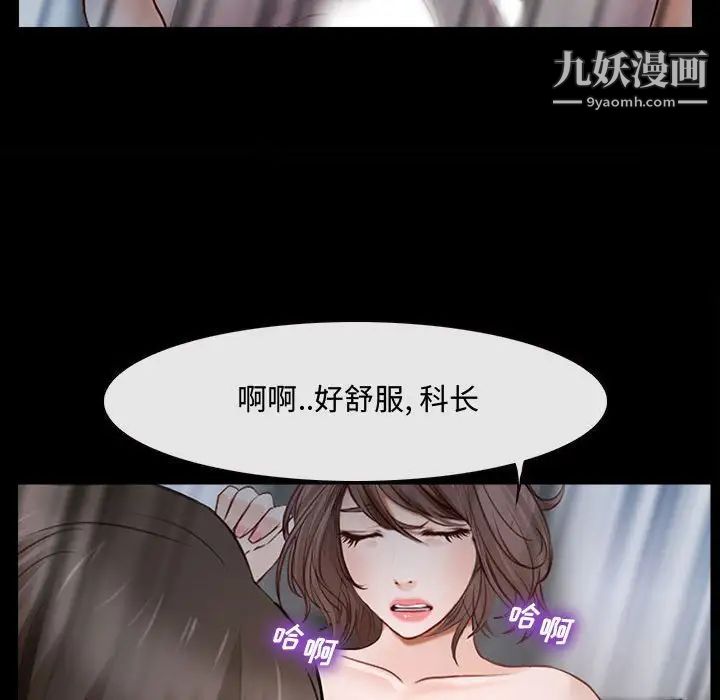 《說你愛我》在线观看 第11话 漫画图片87