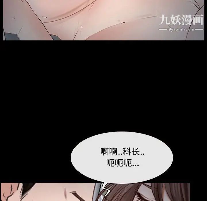 《說你愛我》在线观看 第11话 漫画图片92