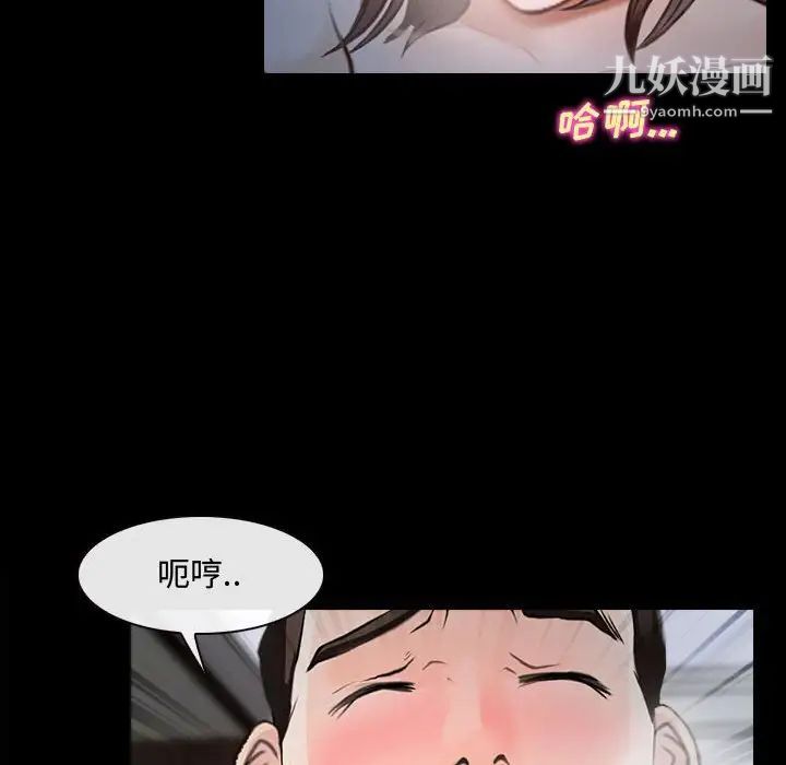 《說你愛我》在线观看 第11话 漫画图片95