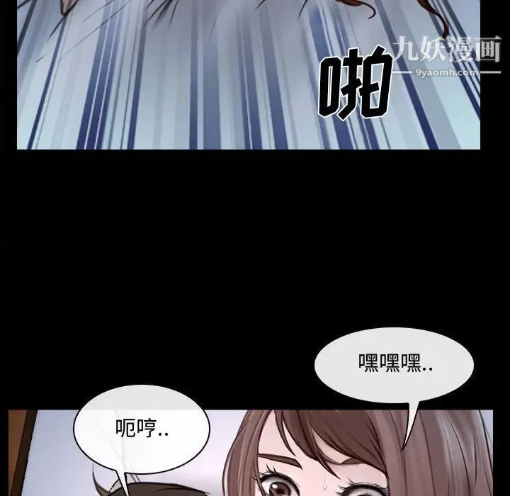 《說你愛我》在线观看 第11话 漫画图片101