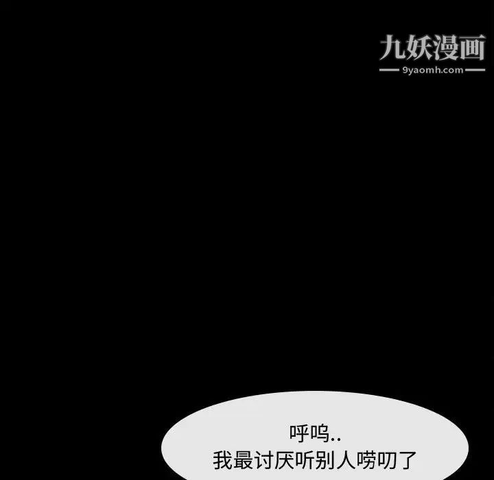 《說你愛我》在线观看 第12话 漫画图片87