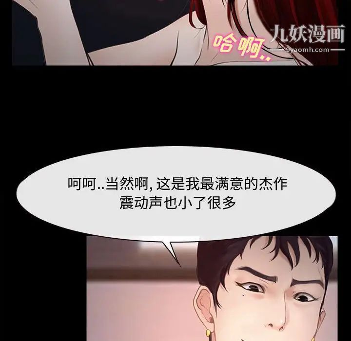 《說你愛我》在线观看 第12话 漫画图片93