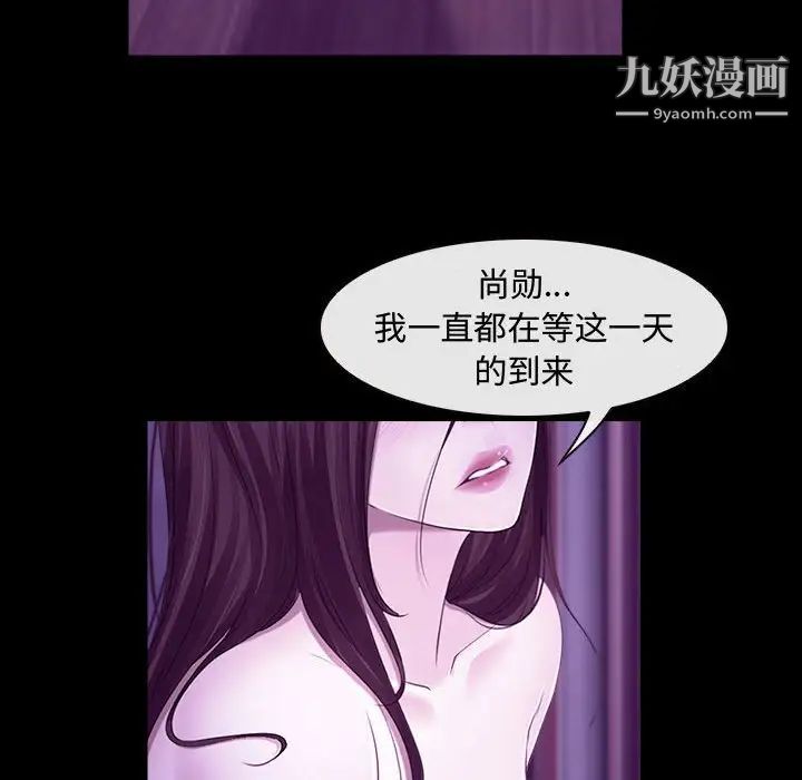 《說你愛我》在线观看 第13话 漫画图片17