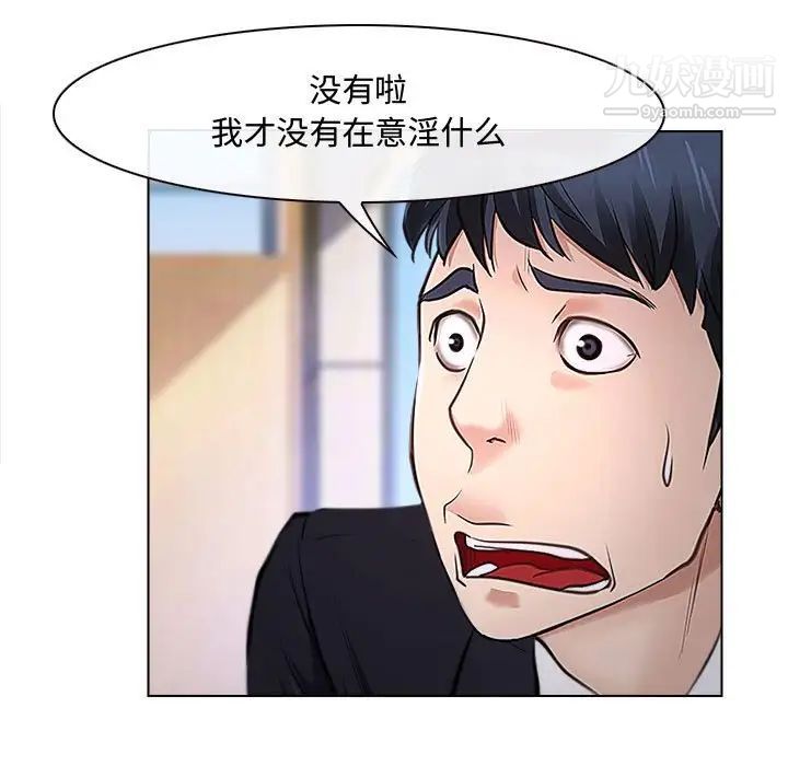 《說你愛我》在线观看 第13话 漫画图片32