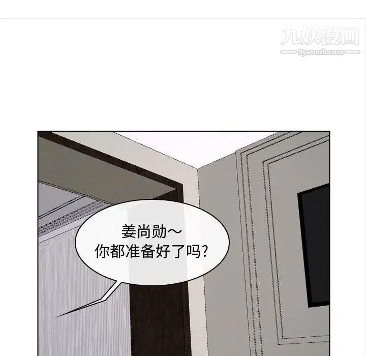 《說你愛我》在线观看 第13话 漫画图片39