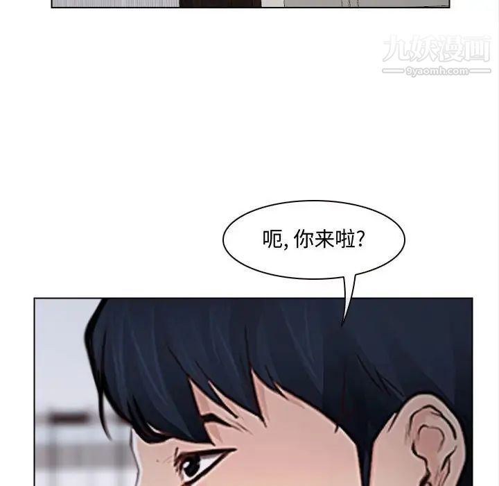 《說你愛我》在线观看 第13话 漫画图片40