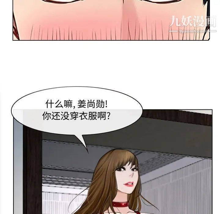 《說你愛我》在线观看 第13话 漫画图片45