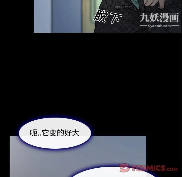 《說你愛我》在线观看 第13话 漫画图片74