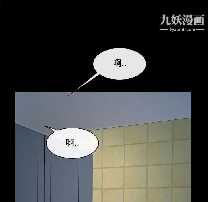 《說你愛我》在线观看 第13话 漫画图片80