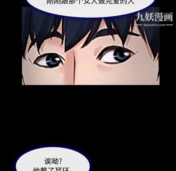 《說你愛我》在线观看 第13话 漫画图片95