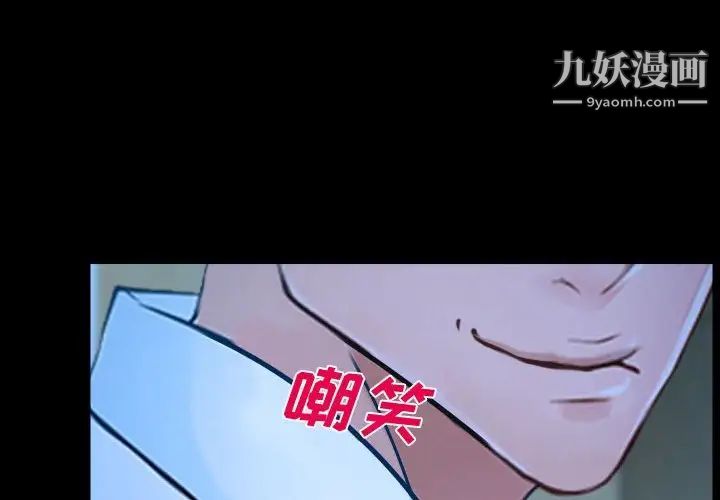 《說你愛我》在线观看 第14话 漫画图片4