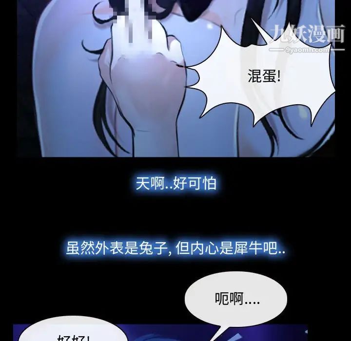 《說你愛我》在线观看 第14话 漫画图片32