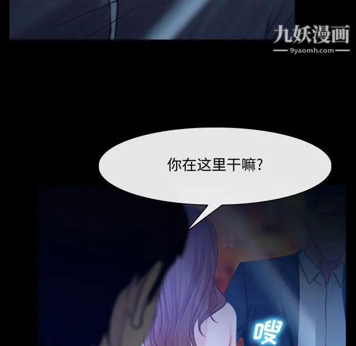 《說你愛我》在线观看 第14话 漫画图片83