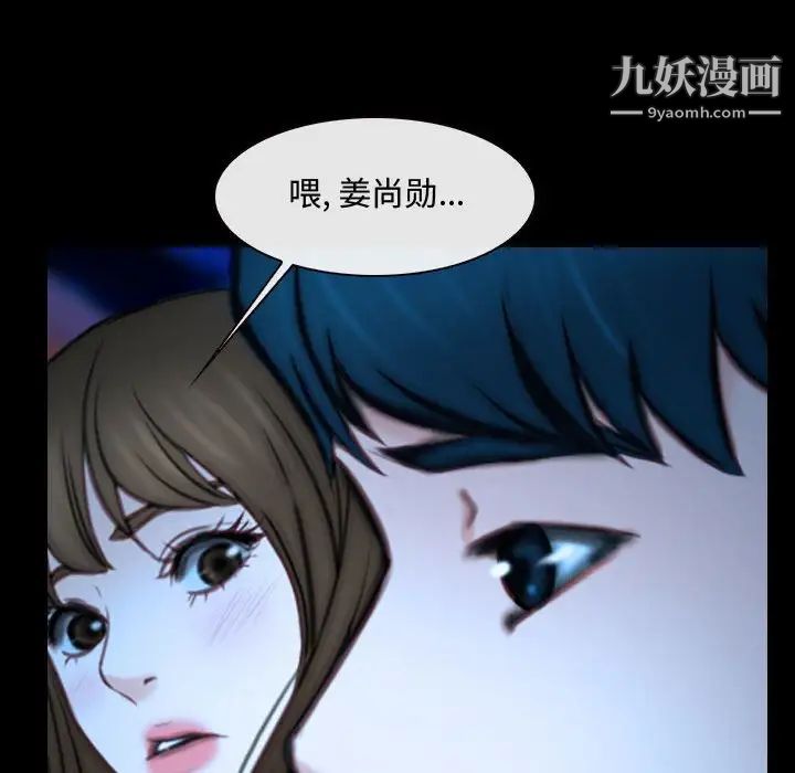 《說你愛我》在线观看 第15话 漫画图片92