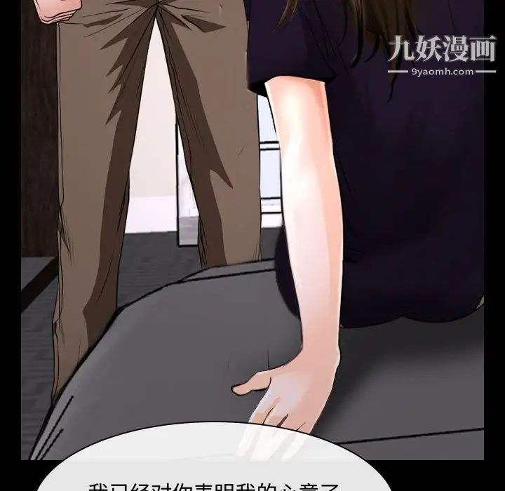 《說你愛我》在线观看 第16话 漫画图片63