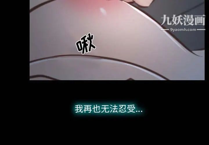 《說你愛我》在线观看 第17话 漫画图片4