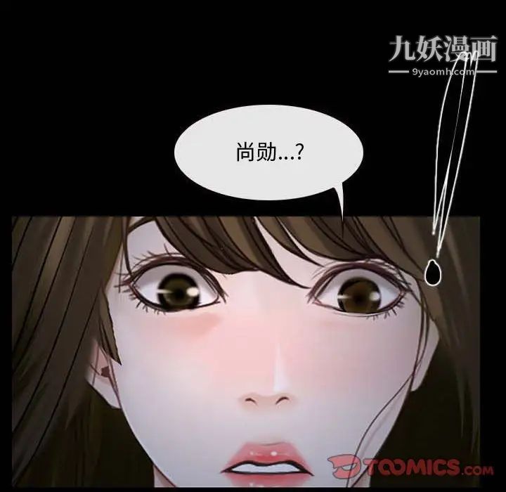 《說你愛我》在线观看 第17话 漫画图片6