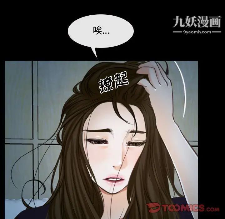 《說你愛我》在线观看 第17话 漫画图片74