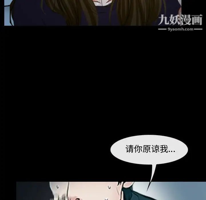 《說你愛我》在线观看 第17话 漫画图片75