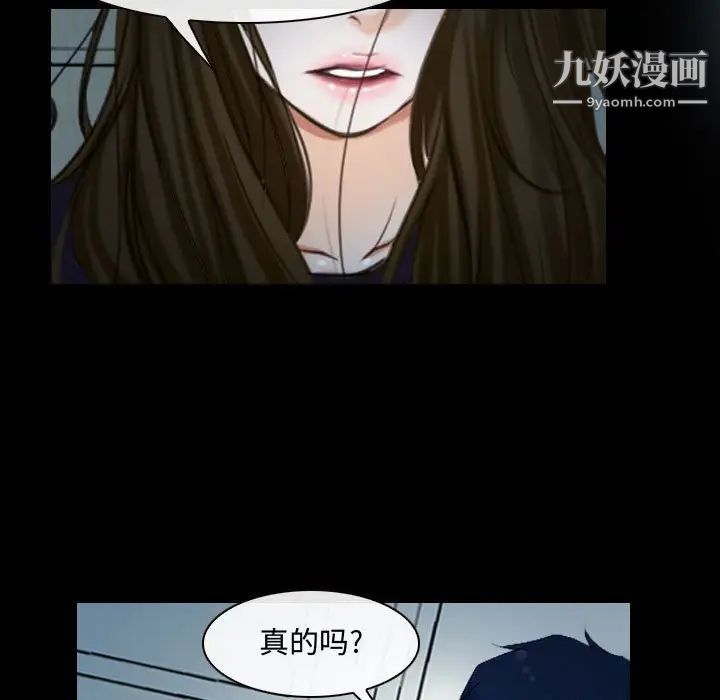 《說你愛我》在线观看 第17话 漫画图片77