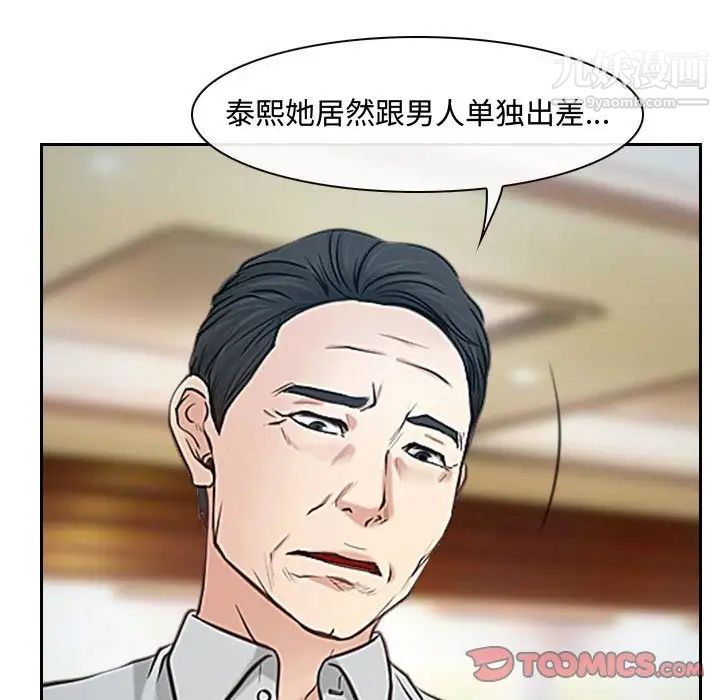 《說你愛我》在线观看 第19话 漫画图片9