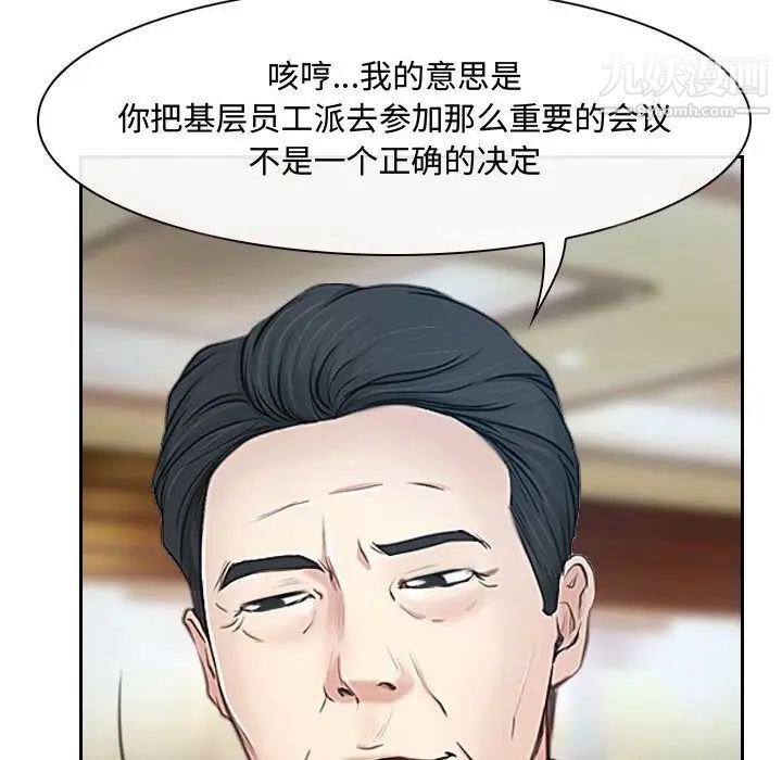 《說你愛我》在线观看 第19话 漫画图片13