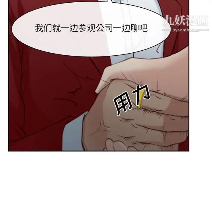 《說你愛我》在线观看 第19话 漫画图片47